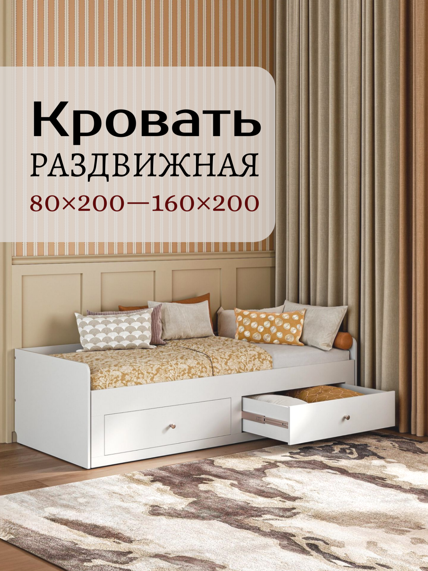 Двуспальная кровать раздвижная "Олива" 80х200/160х200, без матраса, белый