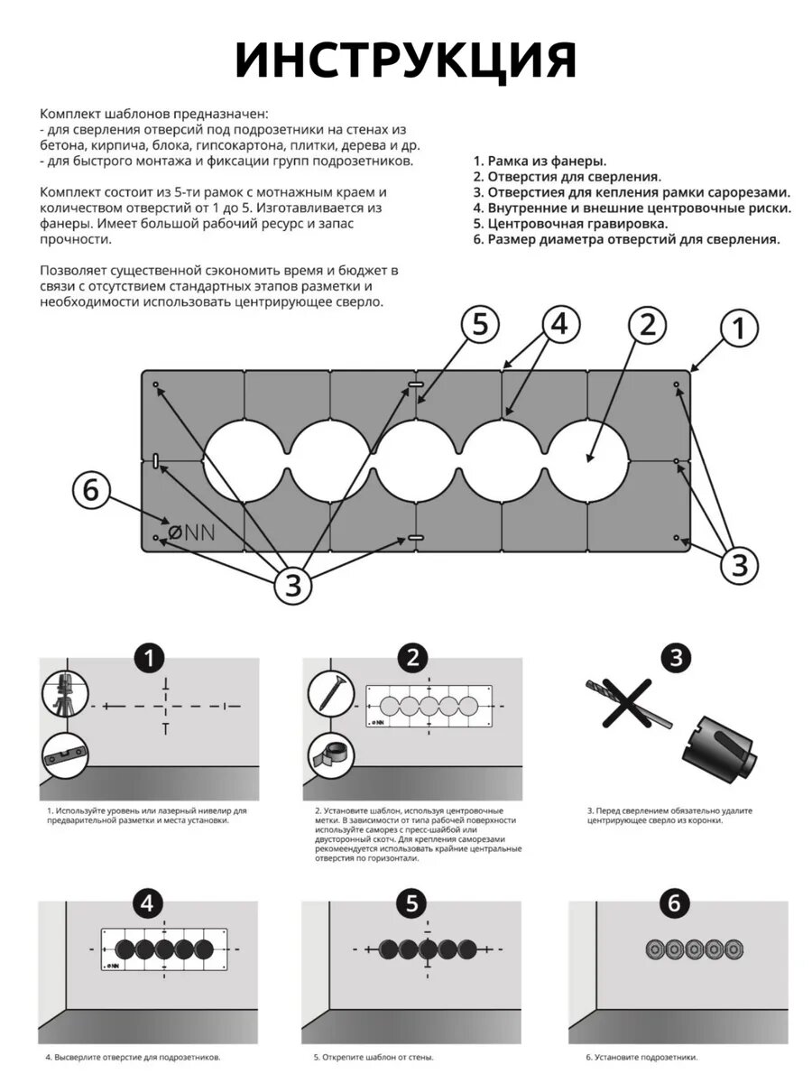 Кондукторы Для Сверления Шаблон для сверления подрозетников, комплект 5 шт 72 мм, кондуктор