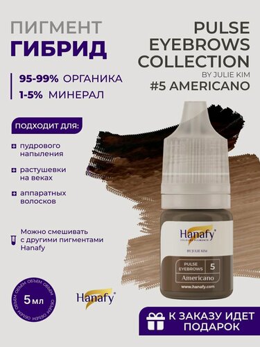 Изображение товара Пигмент для пудрового напыления бровей №5 AMERICANO 5 мл