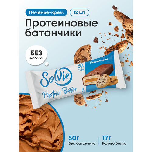 Протеиновые батончики без сахара, Solvie, 
