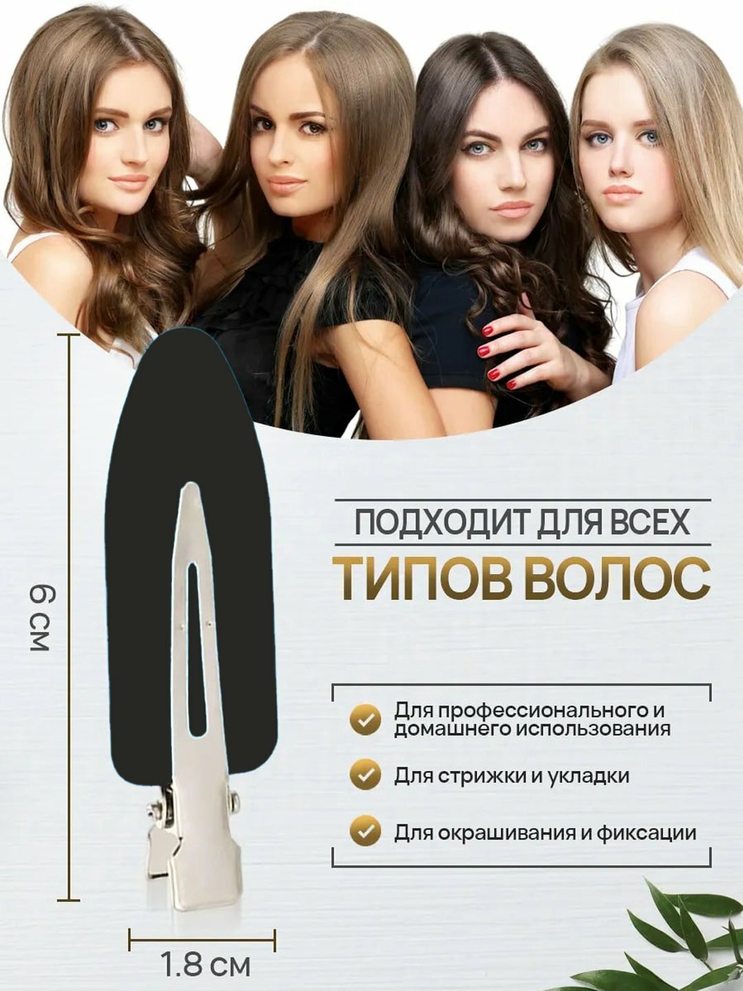 Набор невидимок для волос, заколка для волос, В комплекте 4 штуки — фото 1