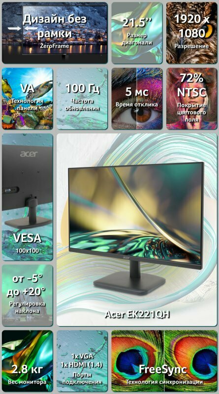 Монитор Acer 22" EK221QHBI black — фото 1