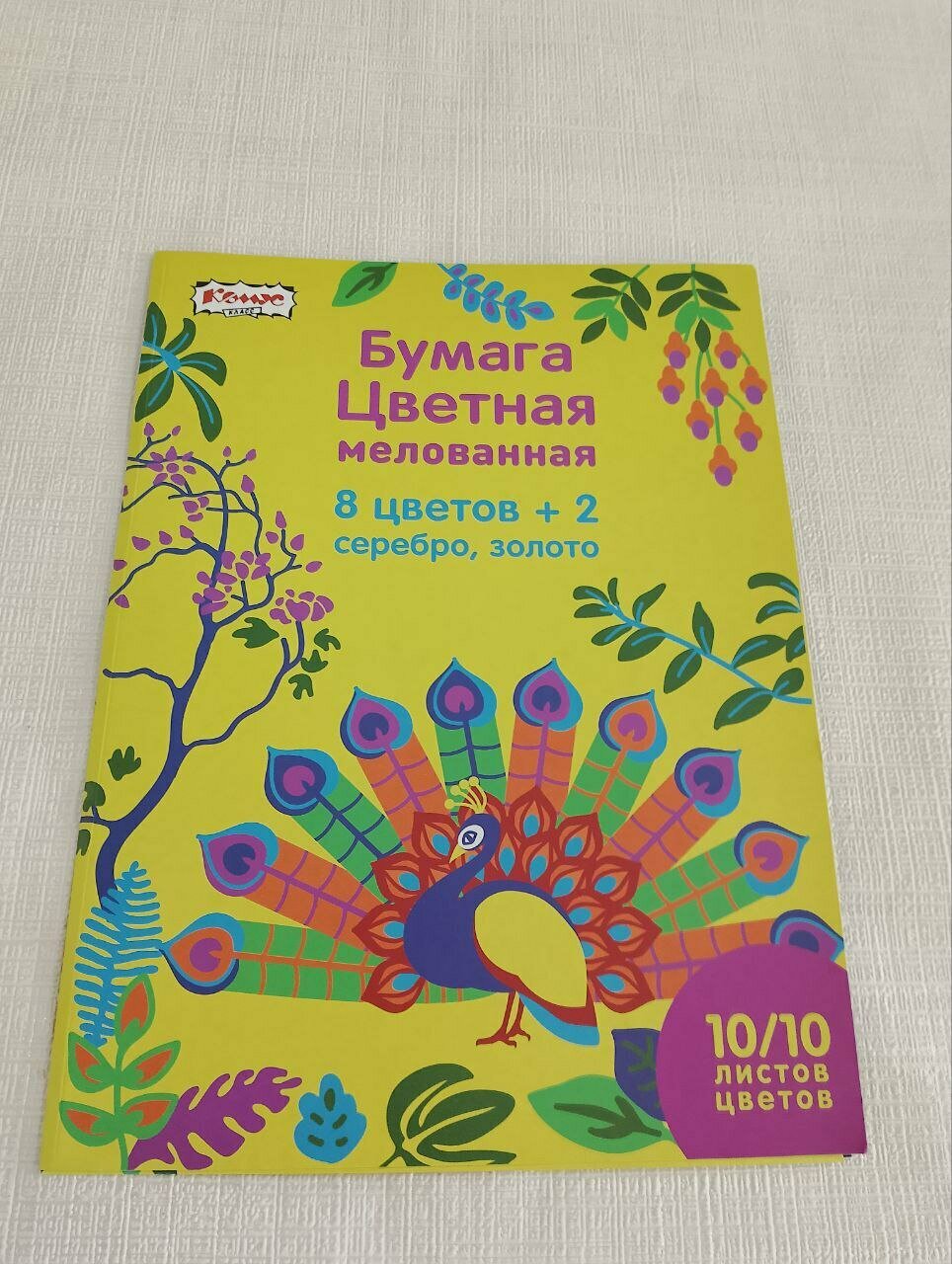 Бумага цветная №1School, 10л, 8цв+серебр/золото, А4, Живая природа, мелован