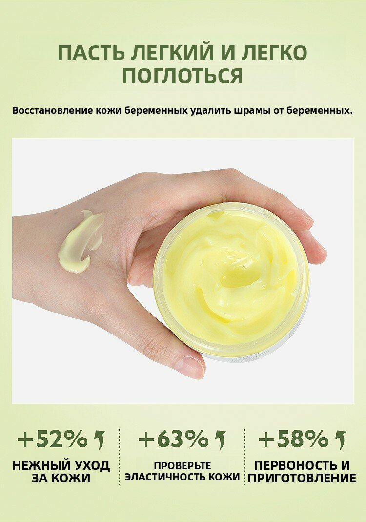 Косметика Для Беременных Восстанавливающий крем для уплотнения, питания и осветления послеродовых растяжек