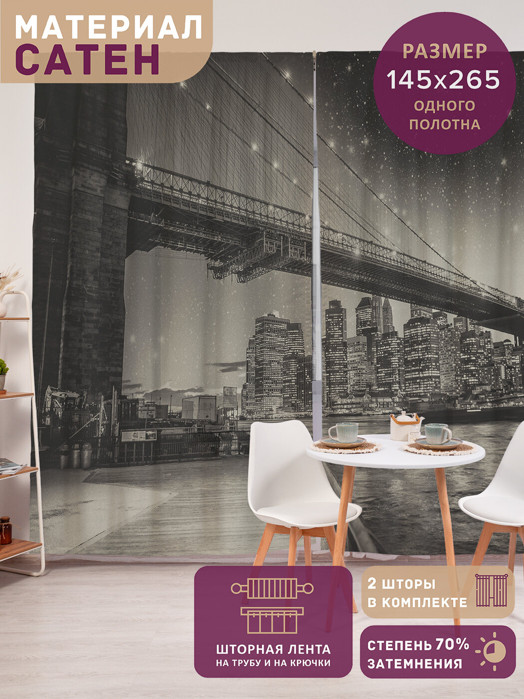 Фотошторы в спальню 