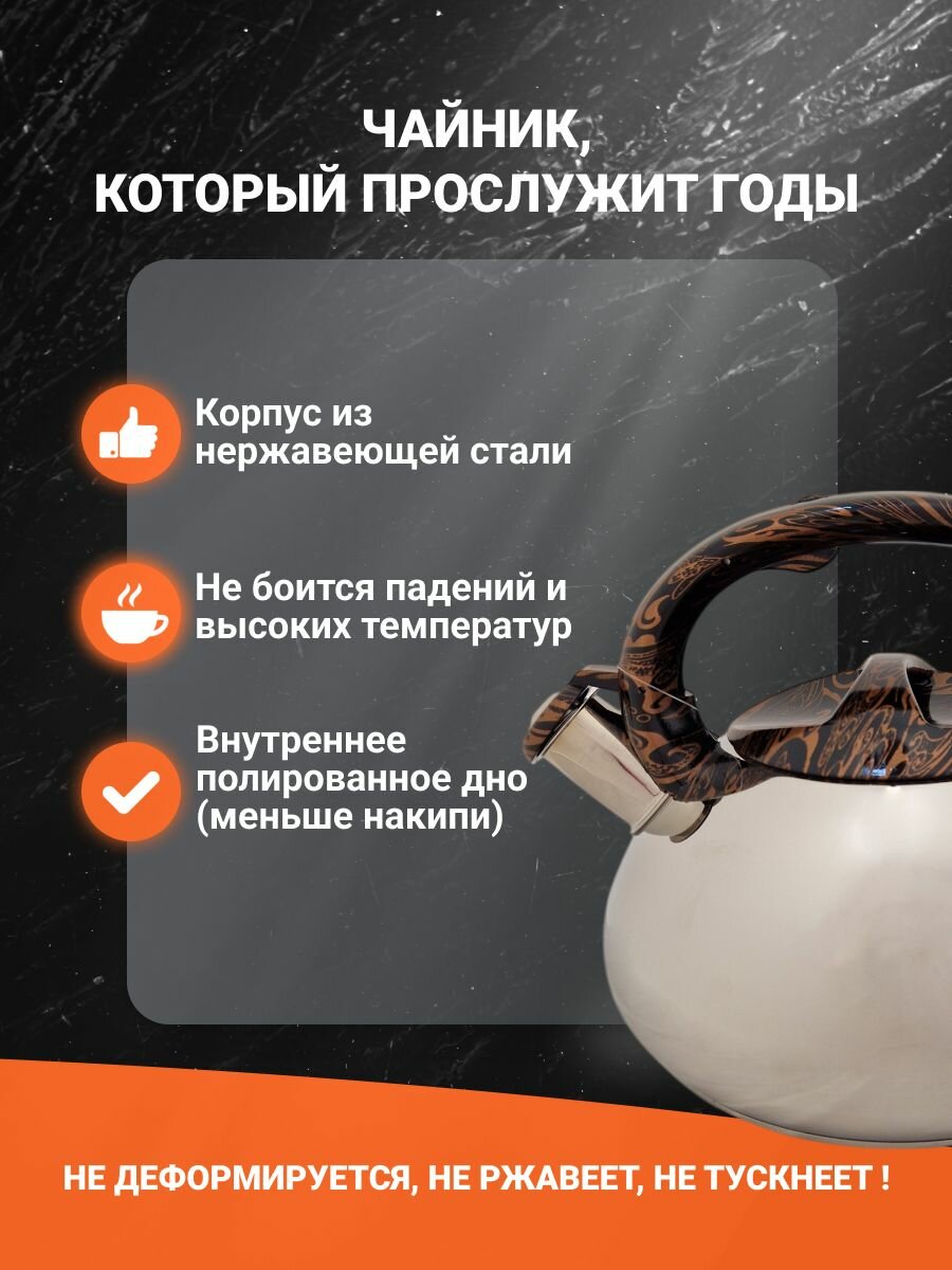 Чайник Мой дом, со свистком, нержавеющая сталь, 3 л, серебристый — фото 1