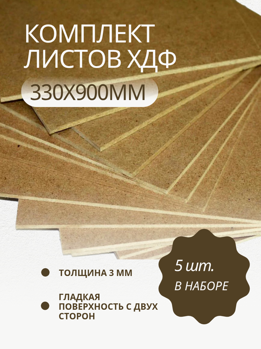 ДВП Леском 