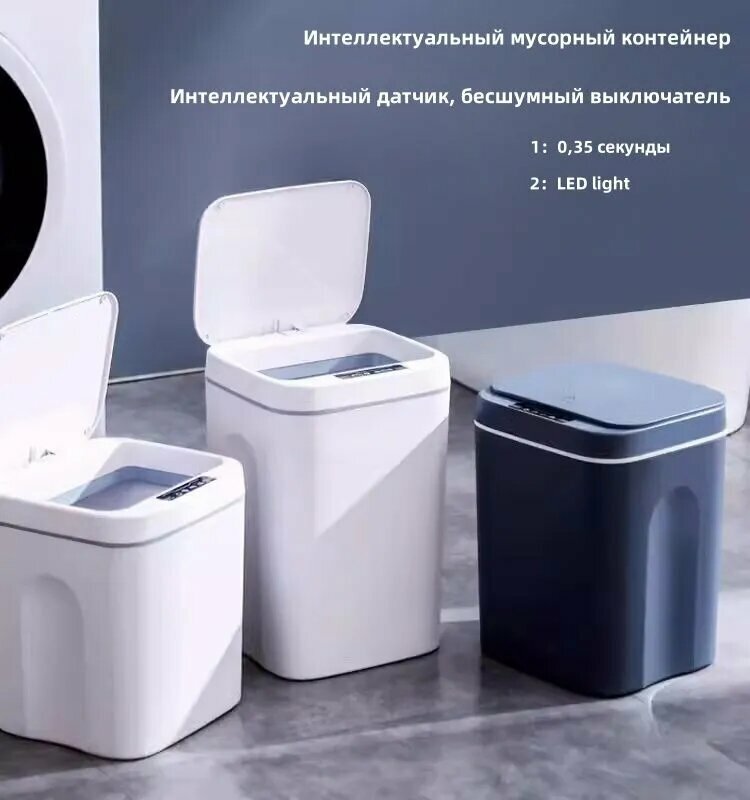 Изображение Xiaomi Мусорный бак xiaomi серия умных домов 666, 16 л, 1 шт