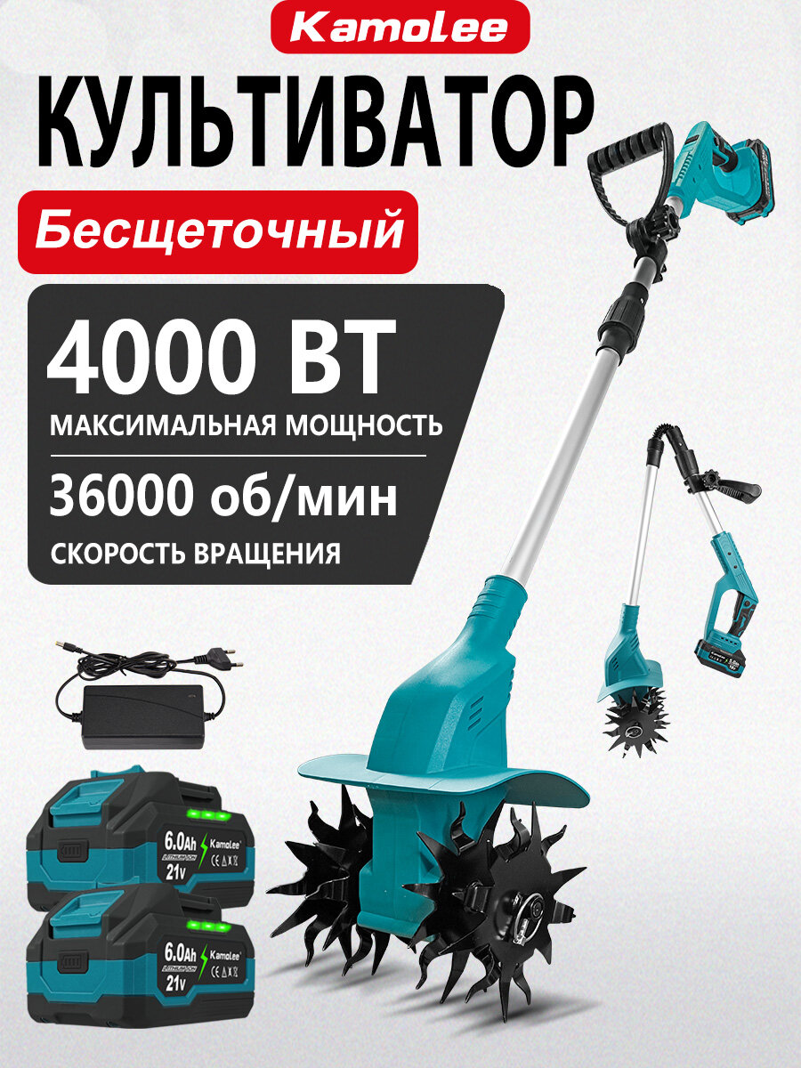 Электротяпка Kamolee 4060Вт 2 скорости 2 аккумулятора 3 в комплекте