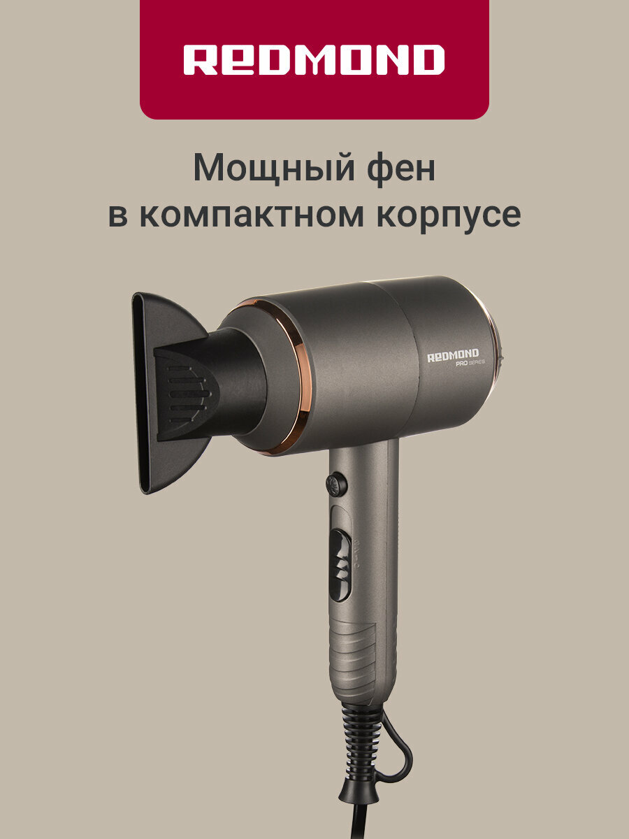 Фен для волос REDMOND RF-535, холодный обдув, профессиональный АС двигатель, гарантия 12 месяцев