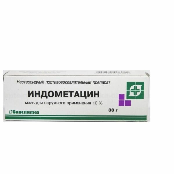 Индометацин мазь для наружного применения 10 30г