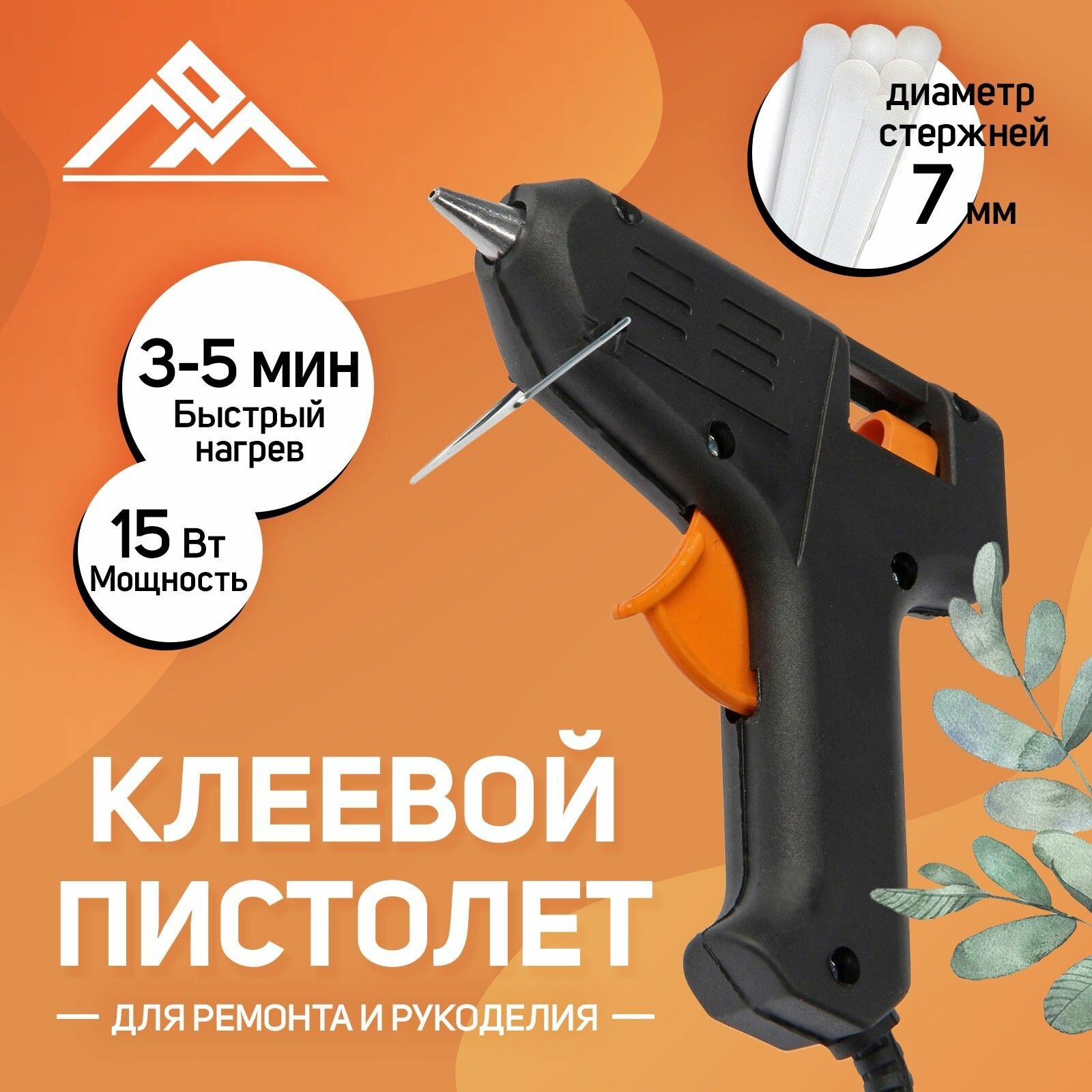 Клеевой пистолет ЛОМ 15 Вт 220 В 7 мм