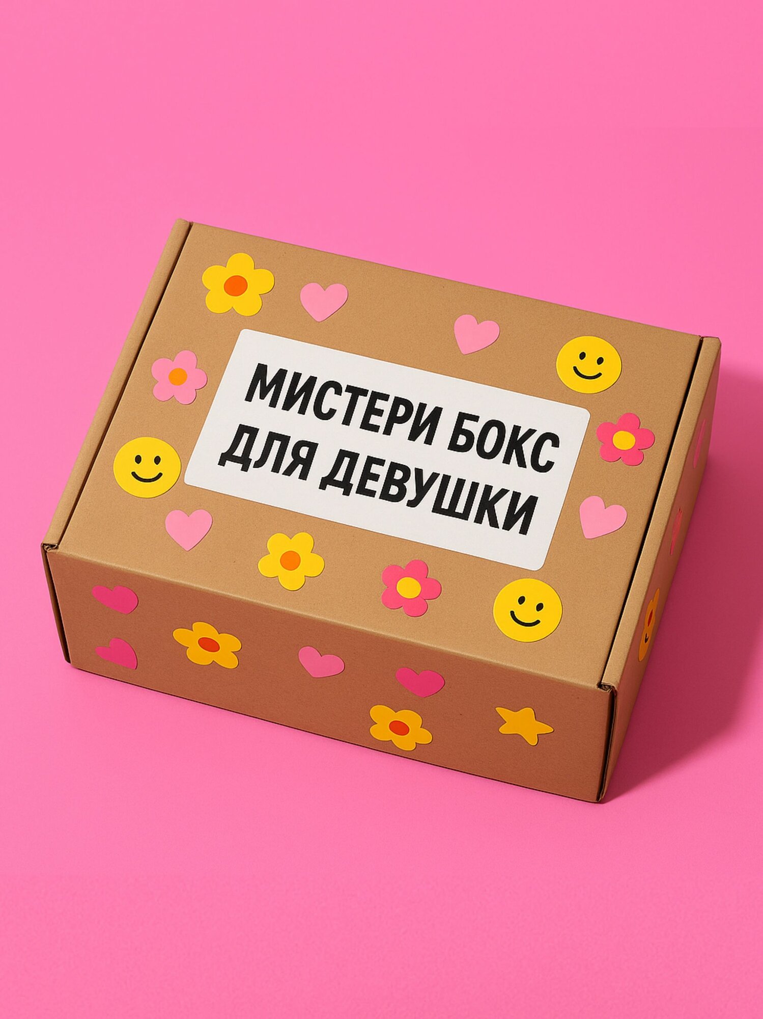 Женский мистери бокс, Mystery box, коробка с сюрпризом