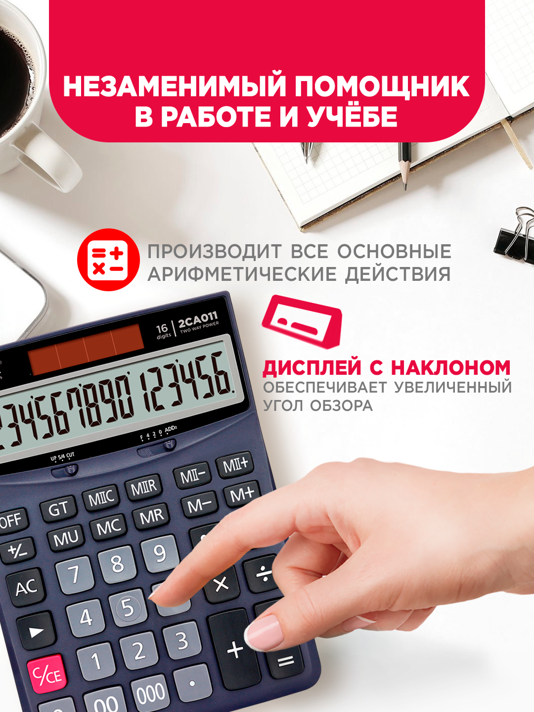 Калькулятор Monet 200x156x30мм, настольный, 12 функций, питание от солнечных батарей — фото 1