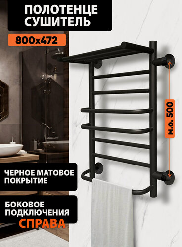 Изображение товара Полотенцесушитель с боковым подключением 80/40, с полкой, правый