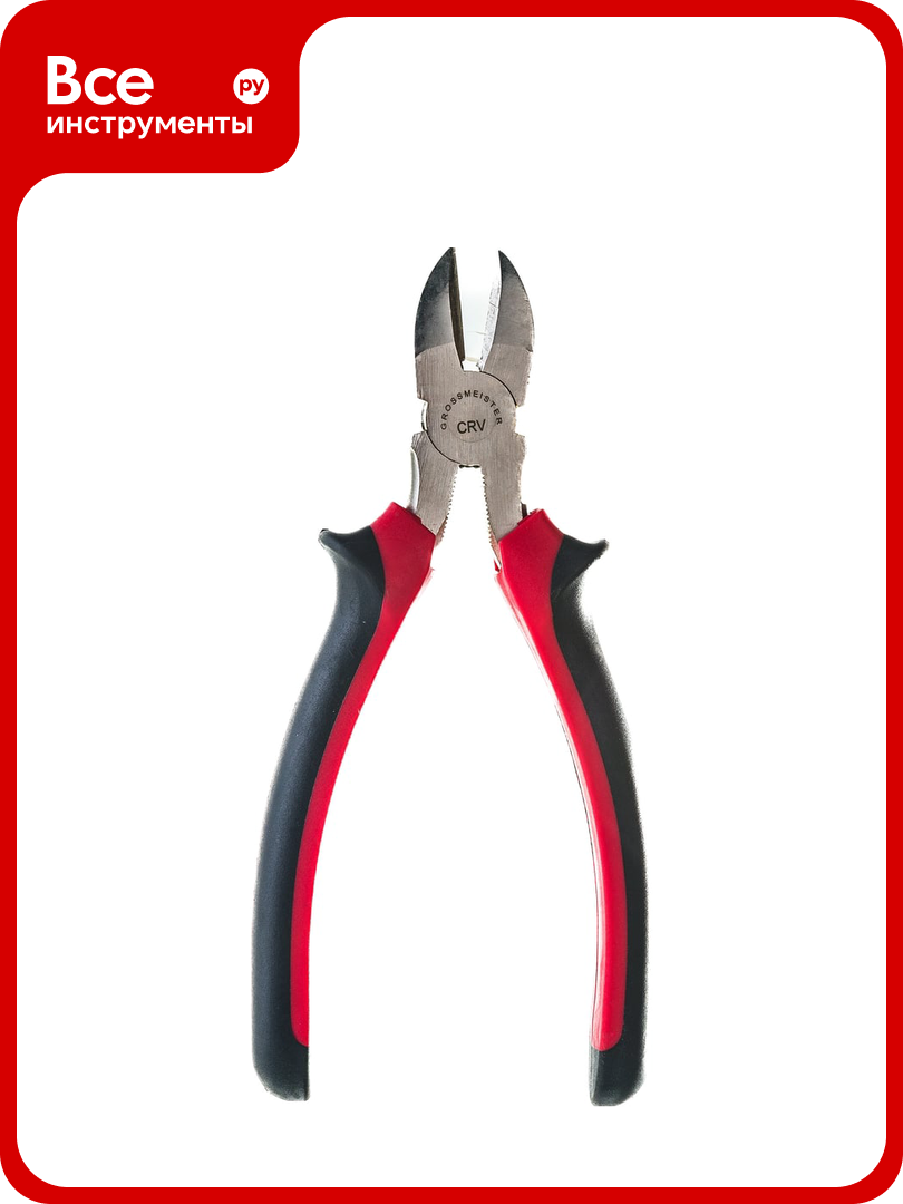 Бокорезы GROSSMEISTER 180 мм 013001002