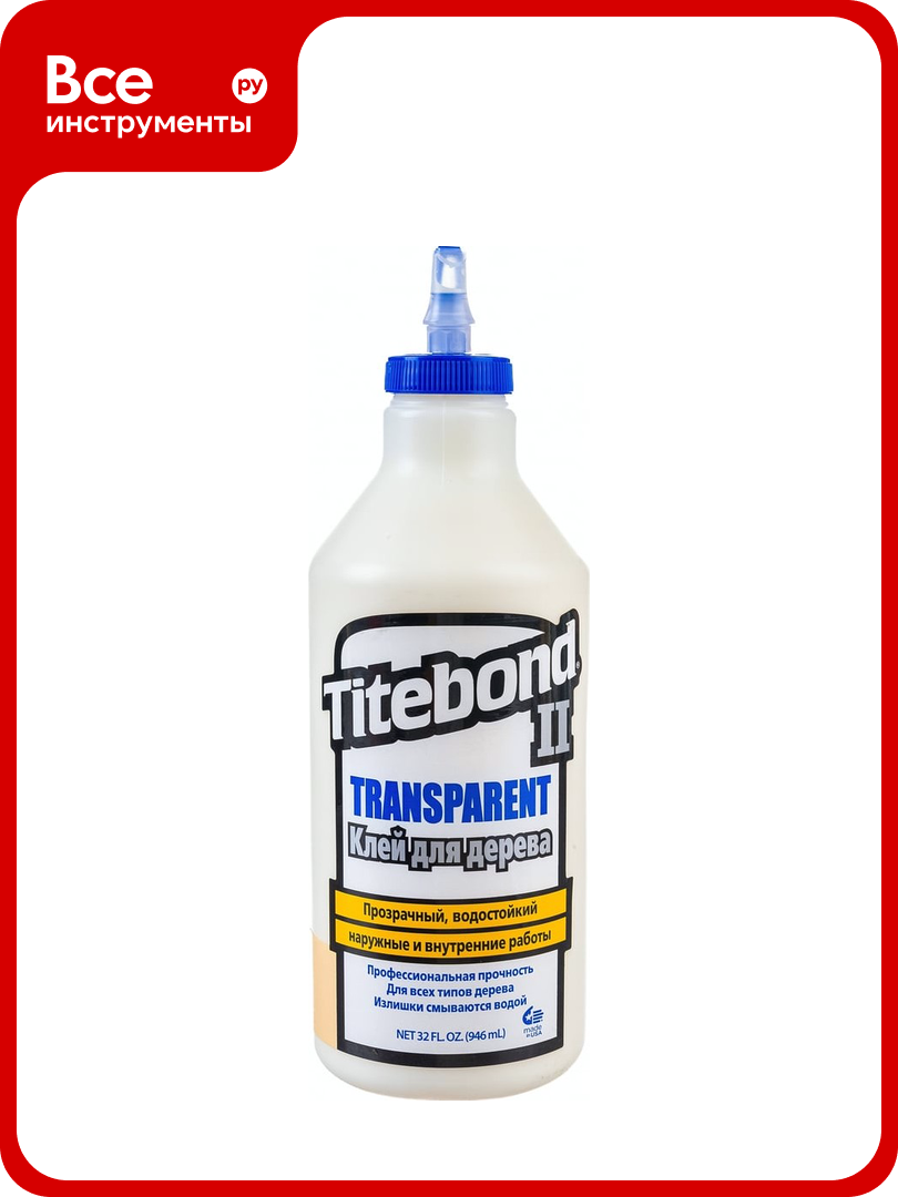 Столярный влагостойкий клей Titebond II прозрачный 1125