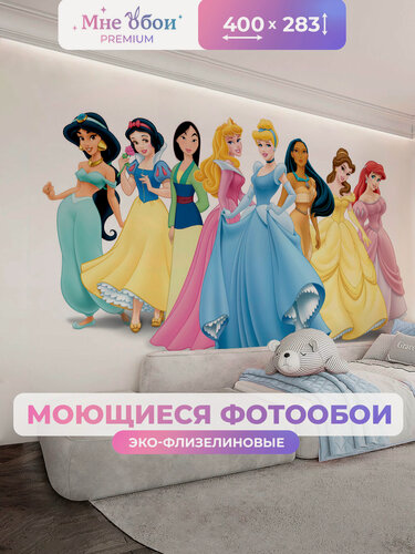 Изображение товара Фотообои на стену в детскую 3d 400х283 (ШхВ) фото обои для девочки, дисней принцессы