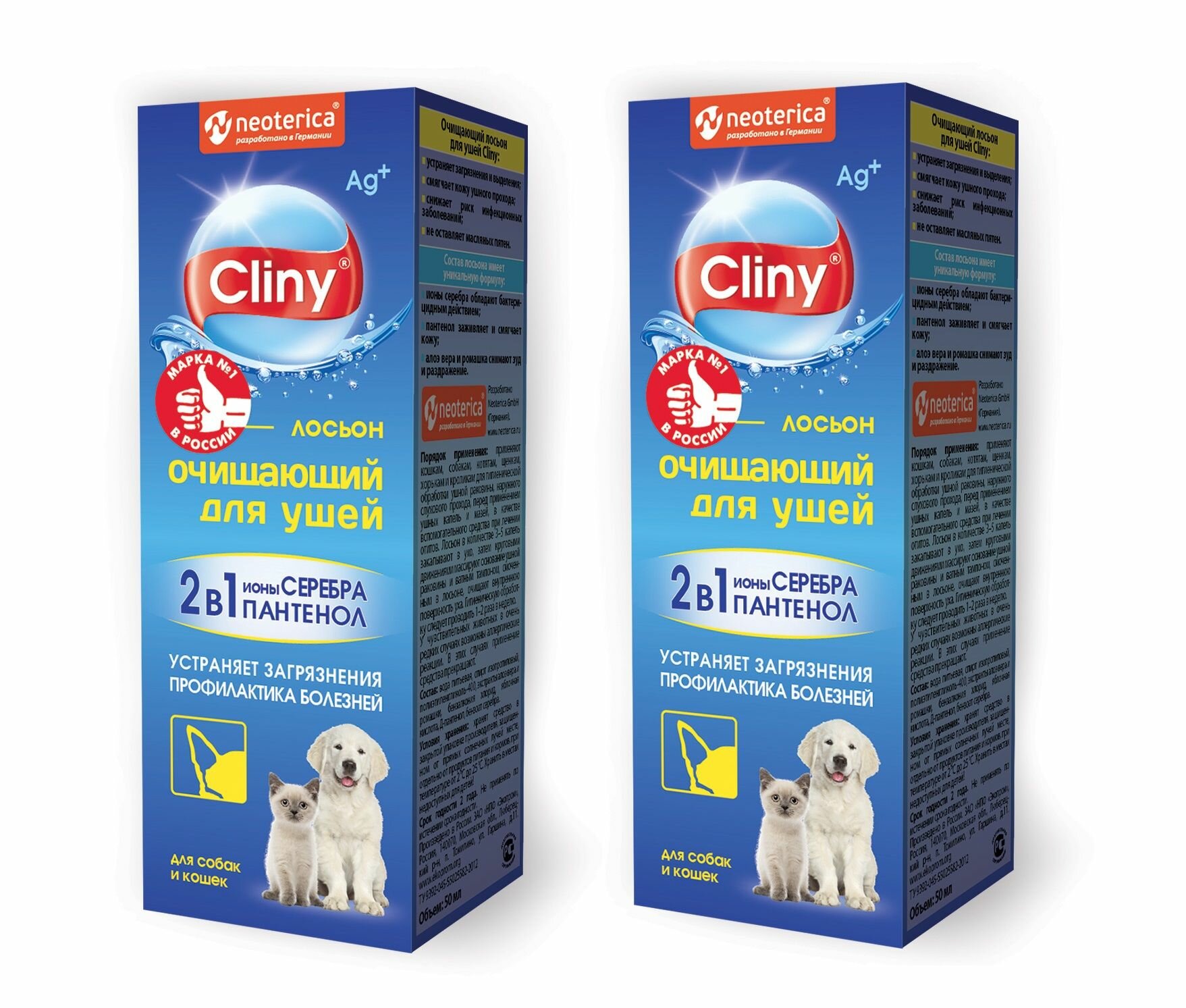 Экопром Cliny K106 Лосьон очищающий для ушей 50мл (2 штуки)