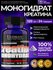 Ultimate Nutrition Creatine Monohydrate креатин моногидрат