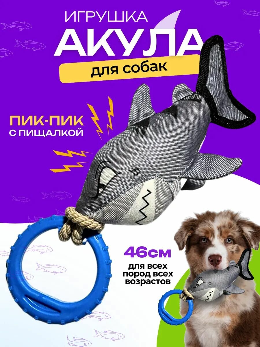 Игрушка для собак пищалка жевательная, для прорезывания и чистки зубов, ухода за дёснами, для щенков и взрослых собак