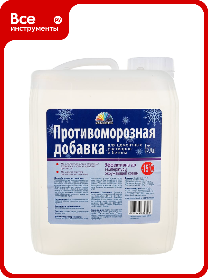 Антиморозная добавка для растворов и бетона Магия Радуги формиат натрия 5 л 43605