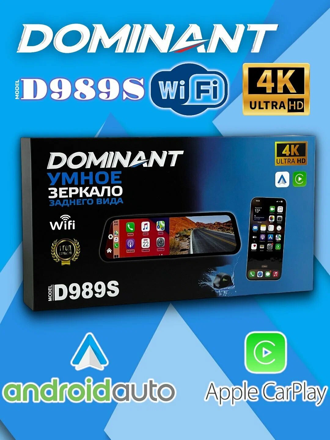Видеорегистратор Dominant D989S, 4K, Wifi, Android, зеркало заднего вида