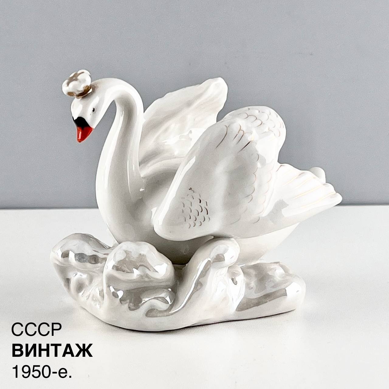 Винтажная статуэтка "Царевна-лебедь". Фарфор Дулево. Скульптор Кожин. СССР, 1950-е.