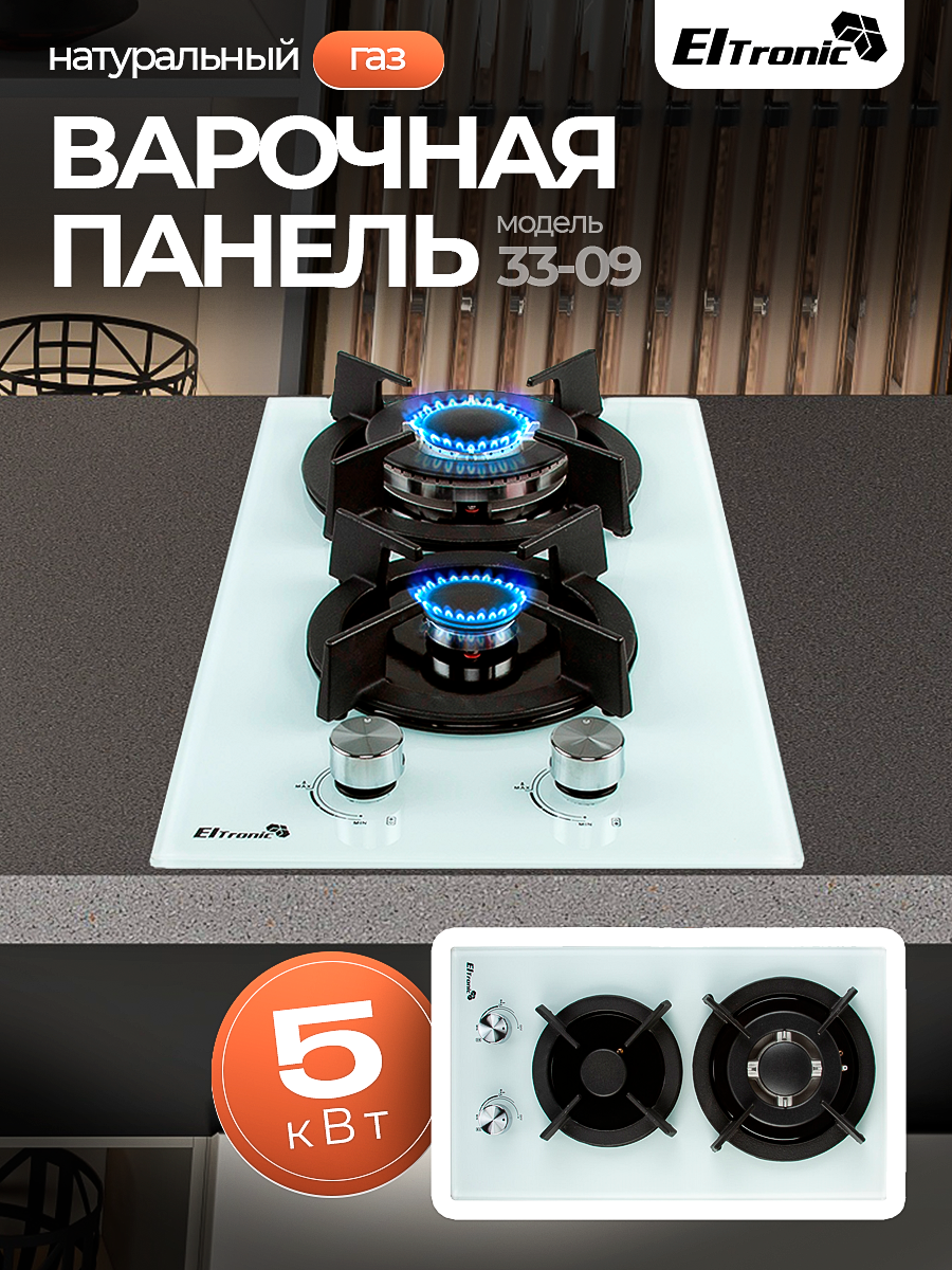 Газовая варочная панель на ножках ELTRONIC (33-09) 2 конфорки белый холодный цвет