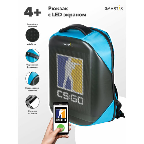 Рюкзак с экраном SMARTIX LED 4 Plus синий