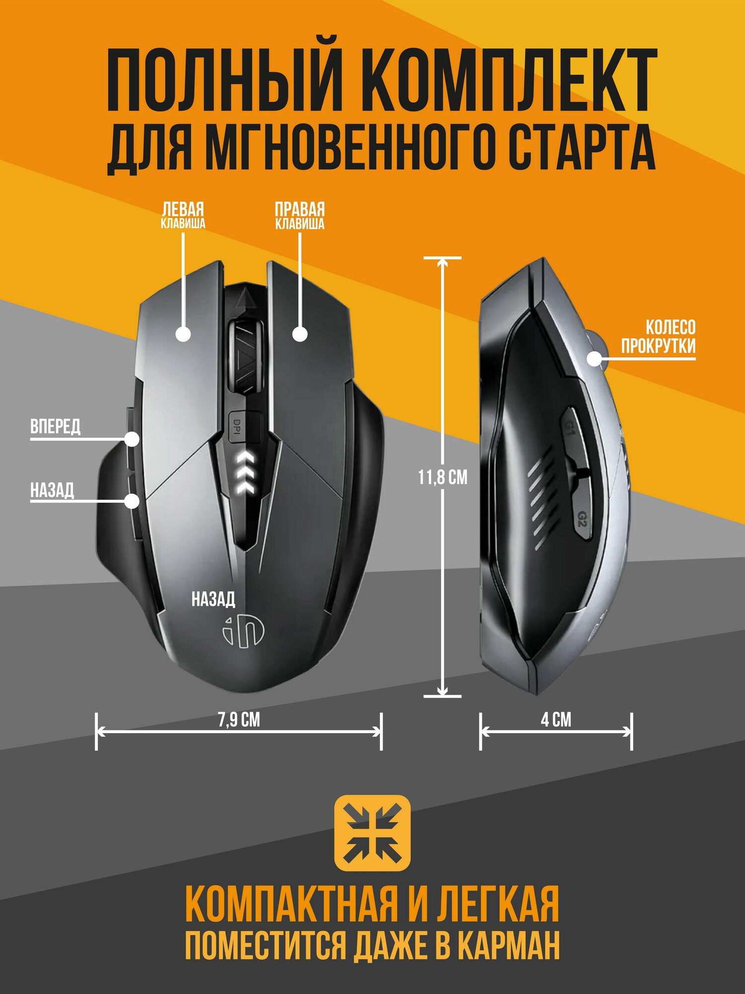 Беспроводная, бесшумная, оптическая, аккумуляторная, компьютерная мышь inphic А1pro / USB Bluetooth — фото 1