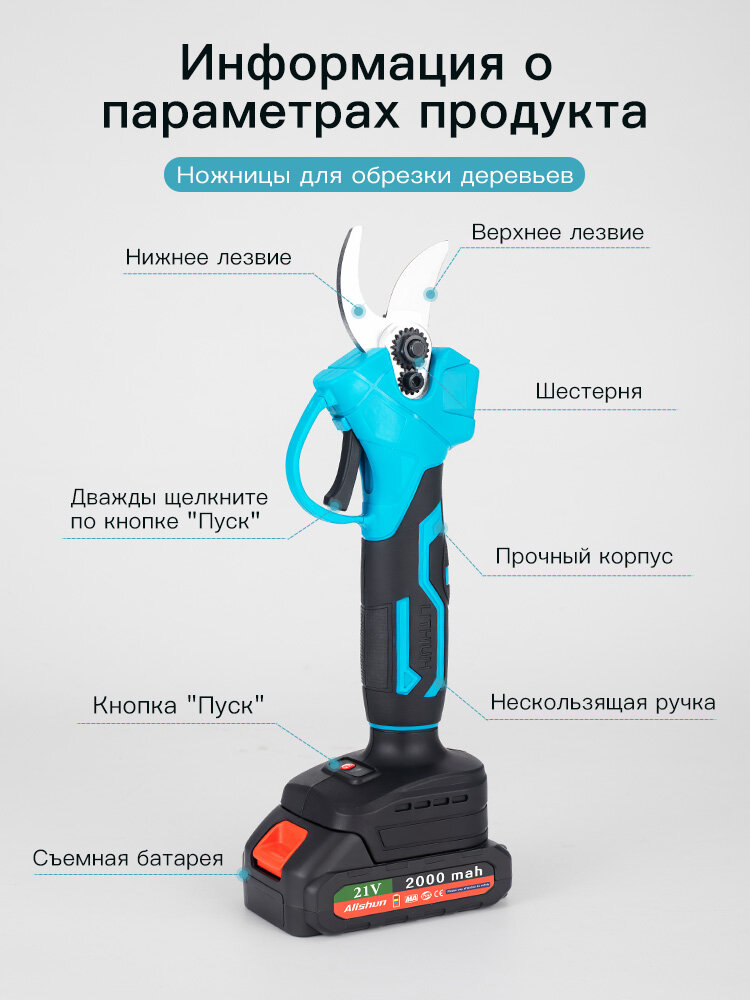Секатор + 6-дюймовая пила с насосом и маслом + телескопический шест, 2 аккумулятора, запасное лезвие и запасная цепь в комплекте — фото 1