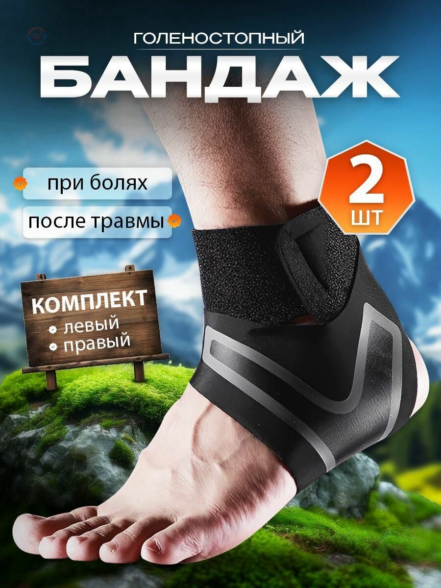 Голеностопный ортез бандаж для надежной фиксации и защиты сустава при спорте и фитнесе