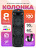 Караоке-колонка с беспроводным микрофоном, Bluetooth, RGB-подсветка, 90 см x 30 ...