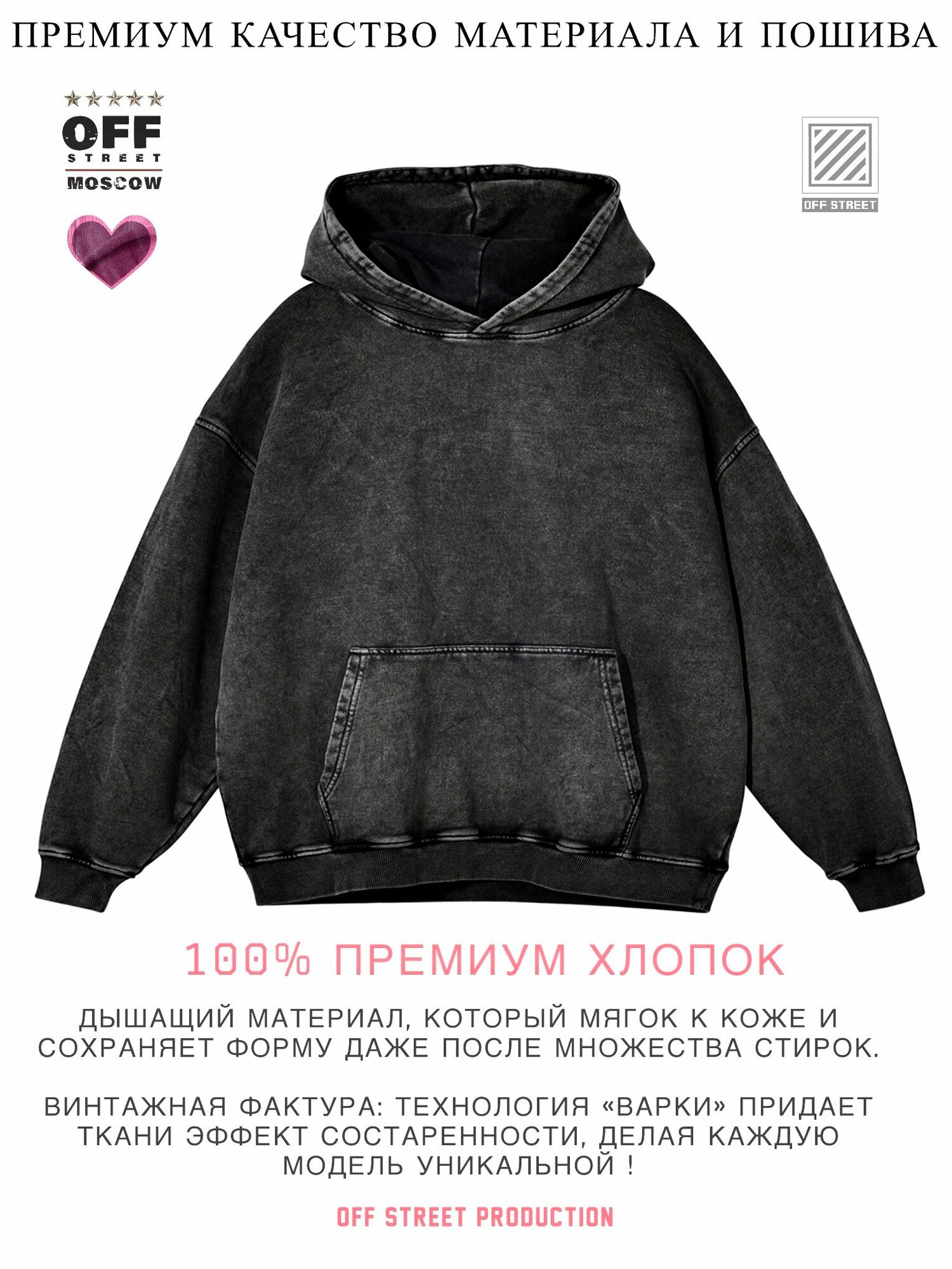 Худи OFF STREET, размер XL, , графит
