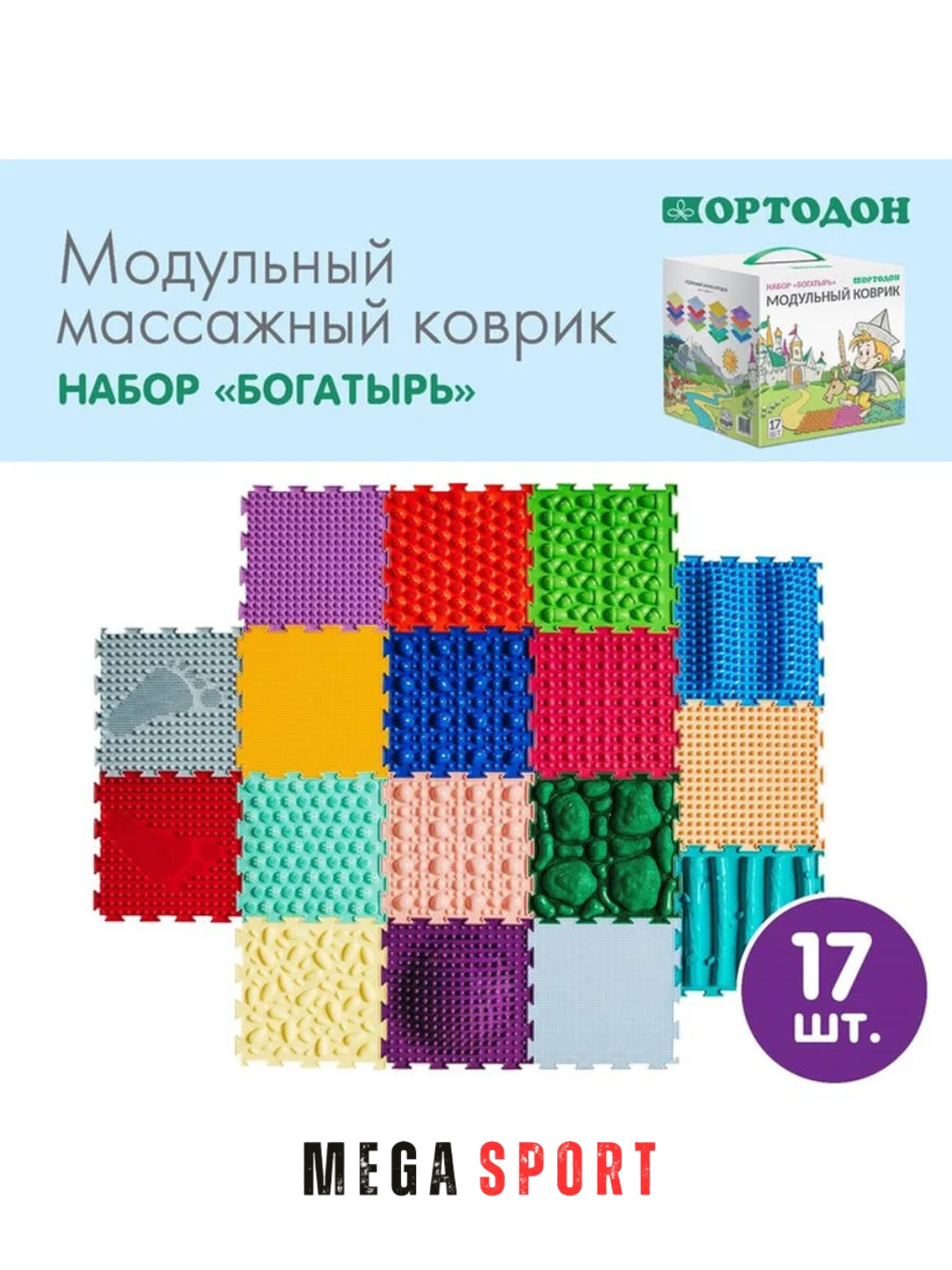 Ортопедический коврик (Ортадон) – радость здорового движения!