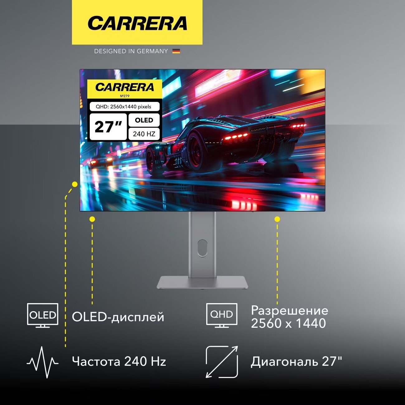Монитор игровой Carrera OLED 27"/2560x1440/240Гц/черный (CRL279)