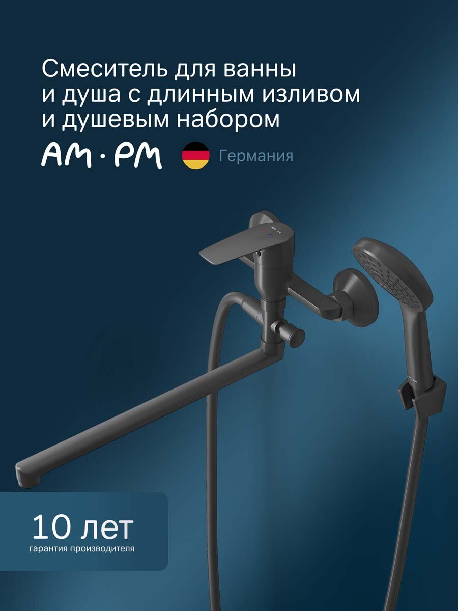 Смеситель для ванны с душем AM.PM Gem черный матовый универсальный поворотный излив 325 мм