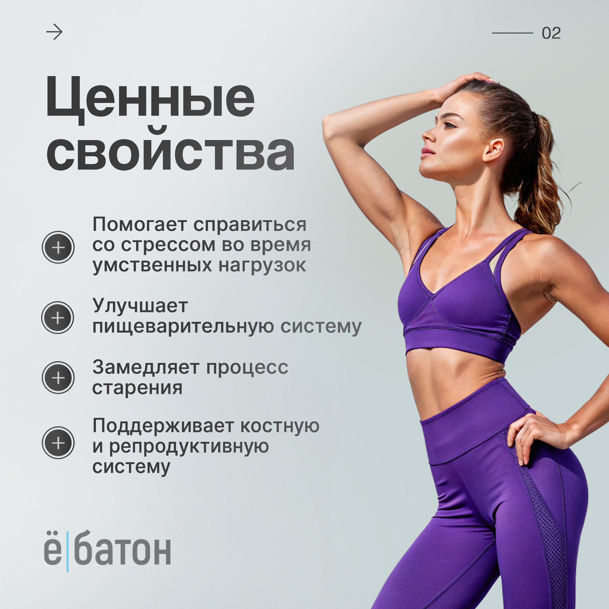 Картинки Витаминно-минеральный комплекс Vita Woman ё|батон, БАД для женщин 60 таблеток