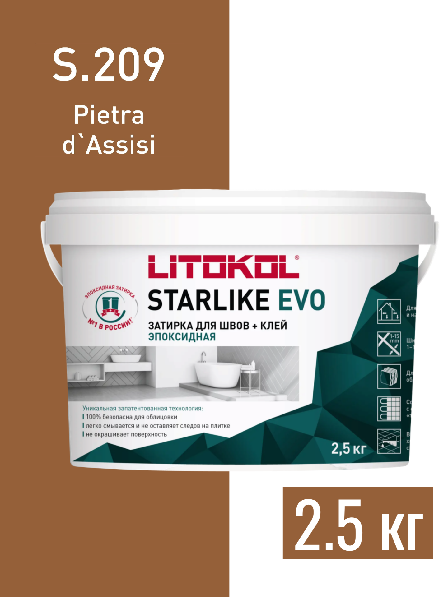 Затирка эпоксидная STARLIKE EVO S.209 PIETRA d'Assisi 25 кг LITOKOL