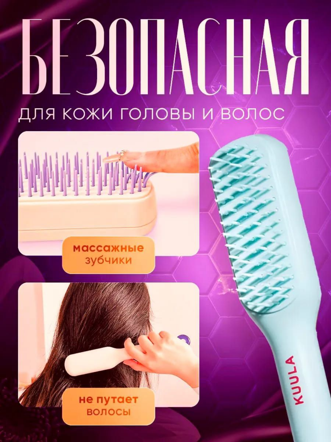 Расчёска массажная, с самоочищением, ручка-слайдер, для всех типов волос. Цвет Голубой. — фото 1