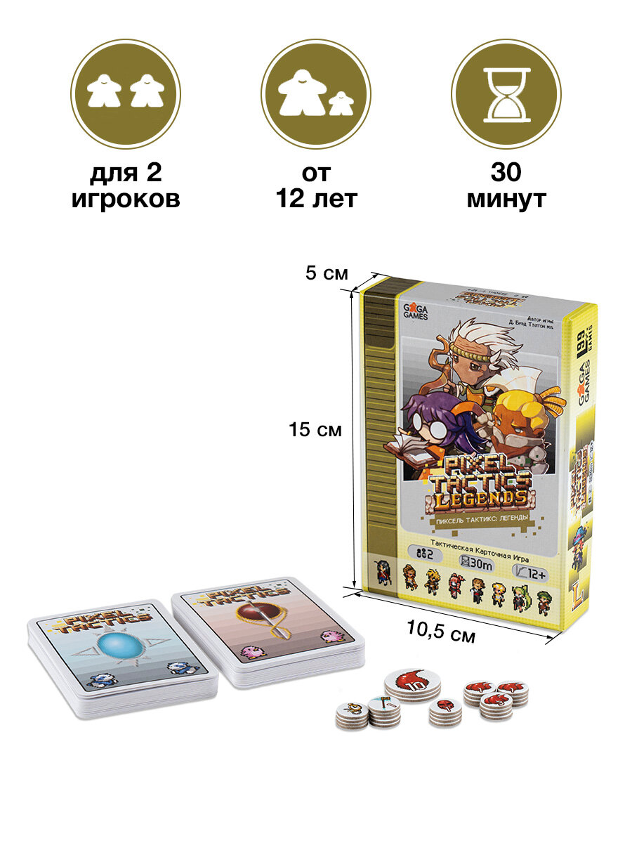 Настольная игра Пиксель Тактикс: Легенды — фото 1