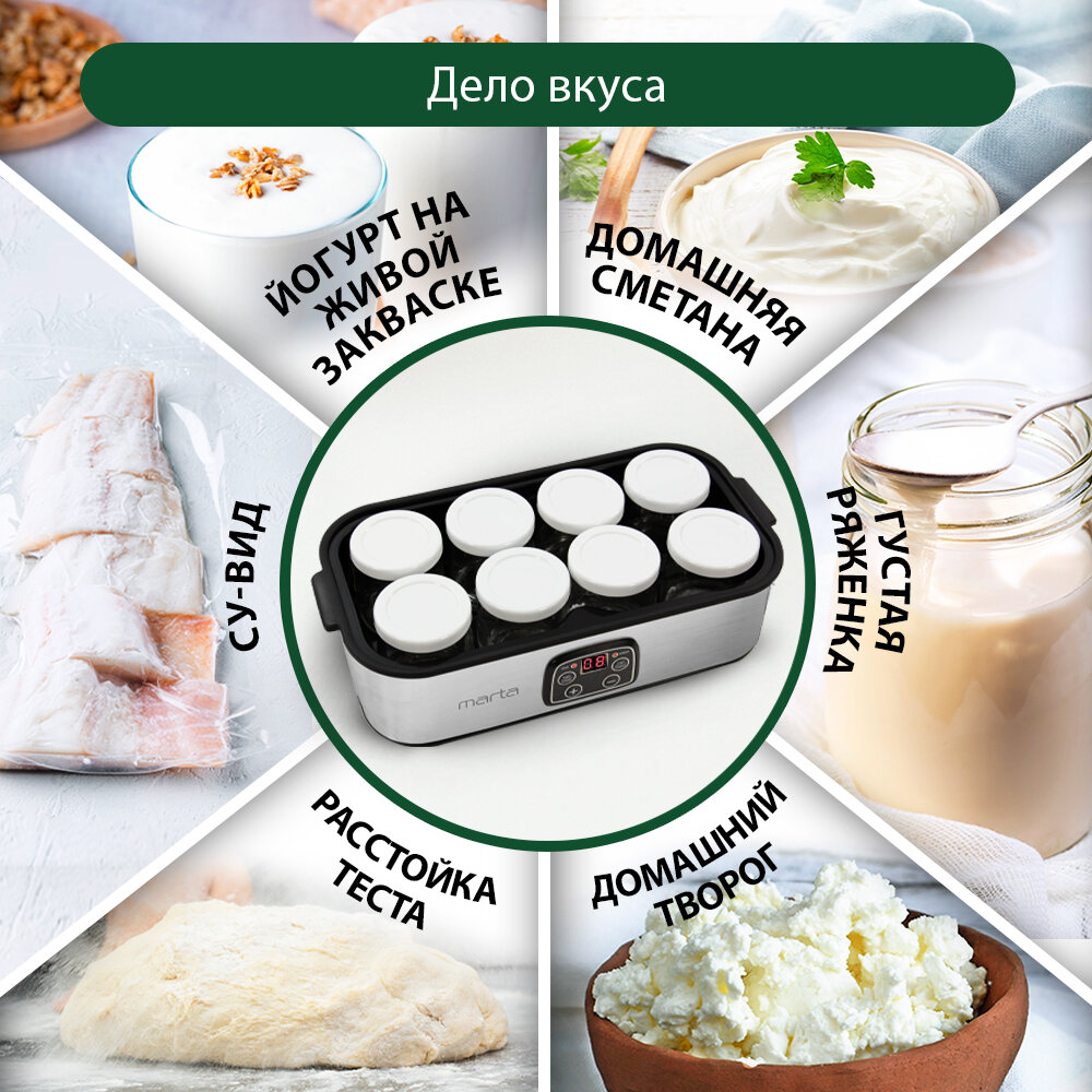 Изображение Йогуртница MARTA MT-1854 "Черный жемчуг", электронное управление, 8 баночек, 30Вт