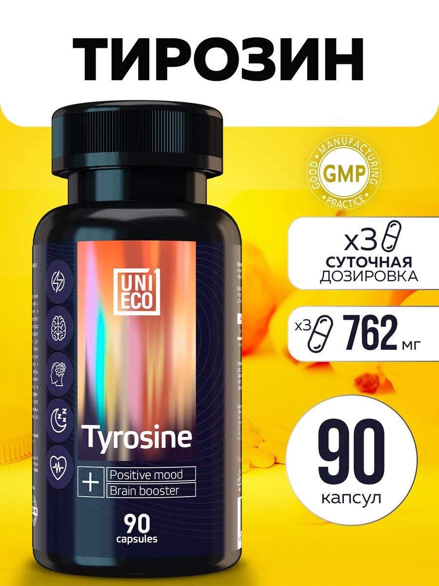 Л тирозин 90 капсул (L tyrosine), витамины для похудения, бад для щитовидной железы