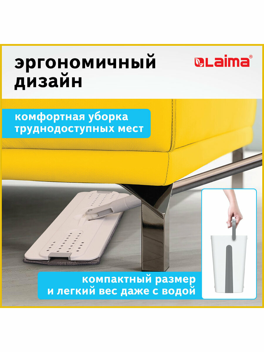 Швабра с отжимом и двухкамерным ведром 11 л/9 л, насадка из микрофибры карманы с 2-х сторон, набор для уборки Laima Pro Clean, белый, 607979 — фото 1