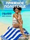 синяя полоска