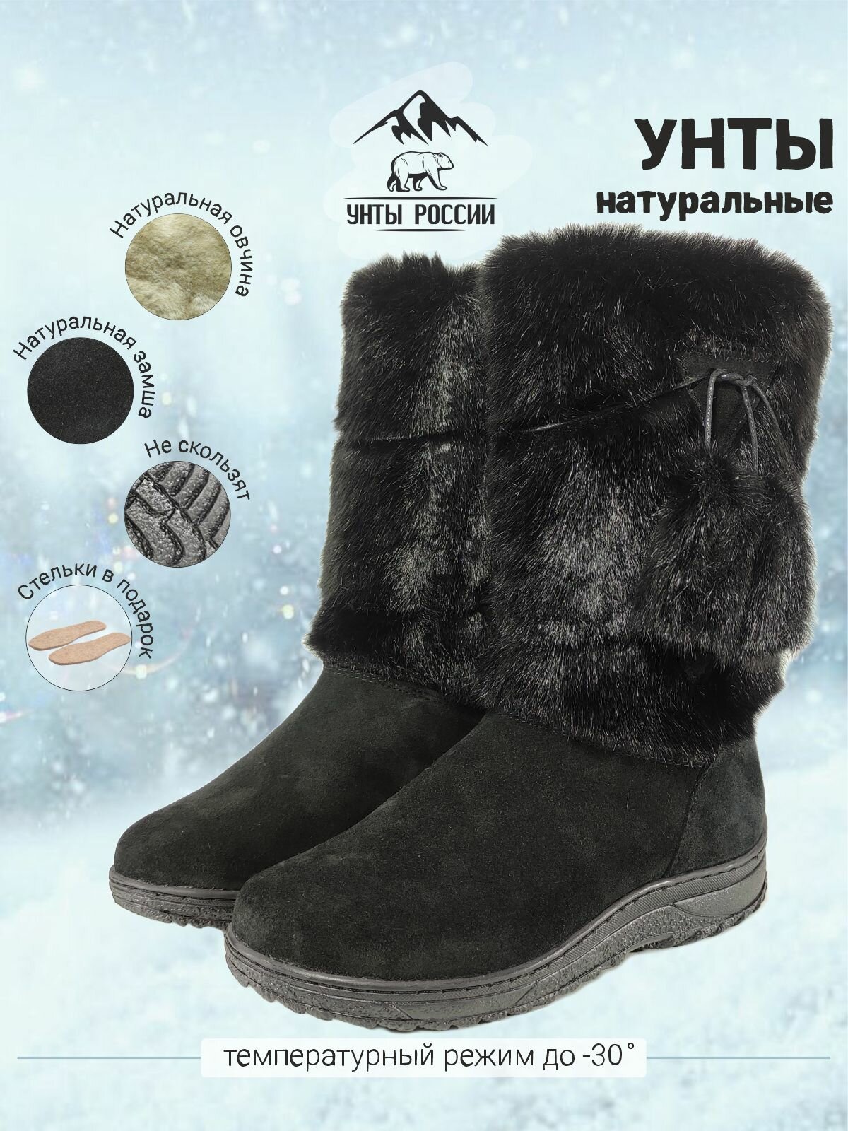 Унты УНТЫ РОССИИ Осень-зима 2025, размер Длина стельки 26,5 см, черный