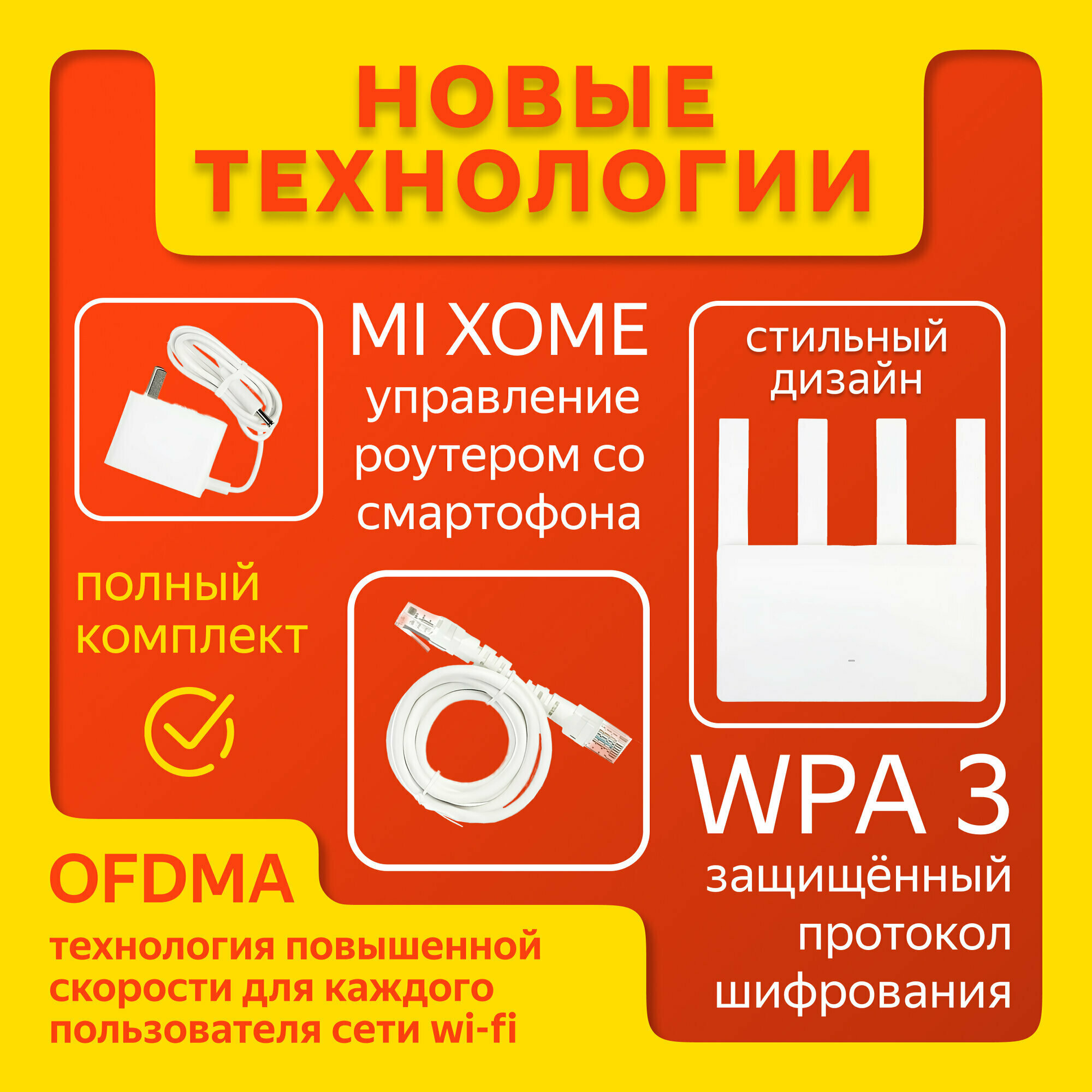 Интерфейс Xiaomi Router BE3600 - меню настроек