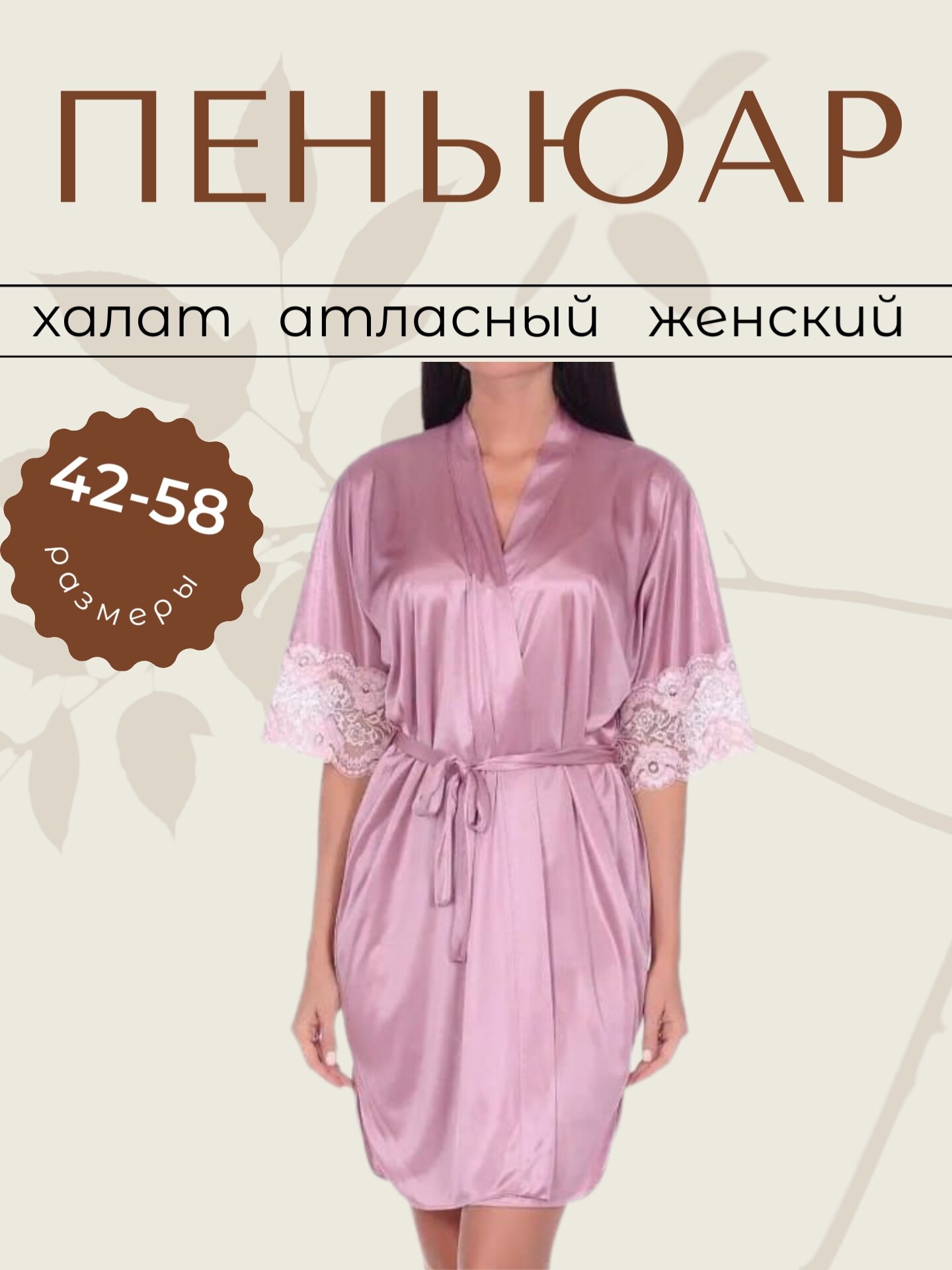 Халат для кормящих мам