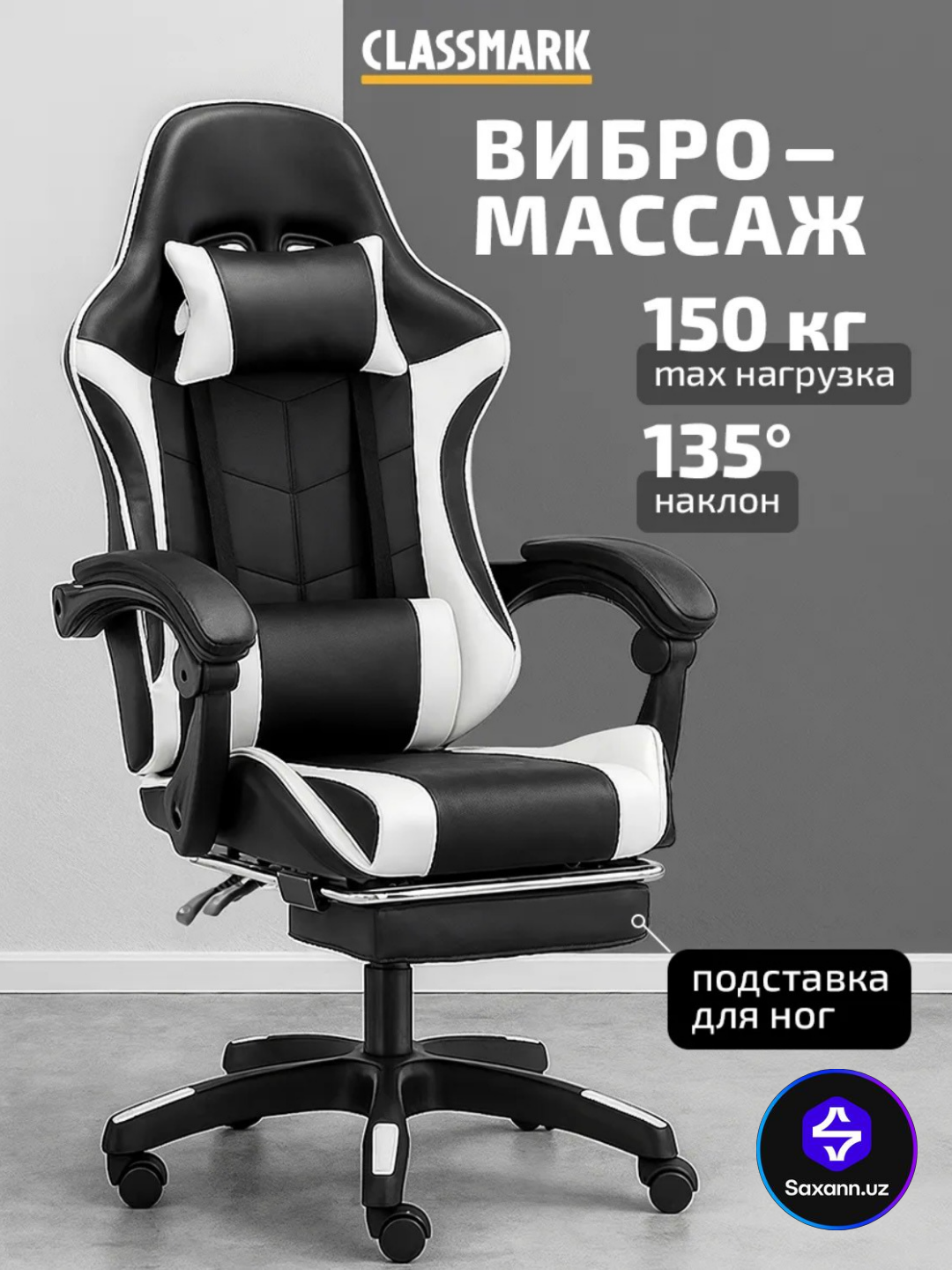 Игровое кресло для геймеров